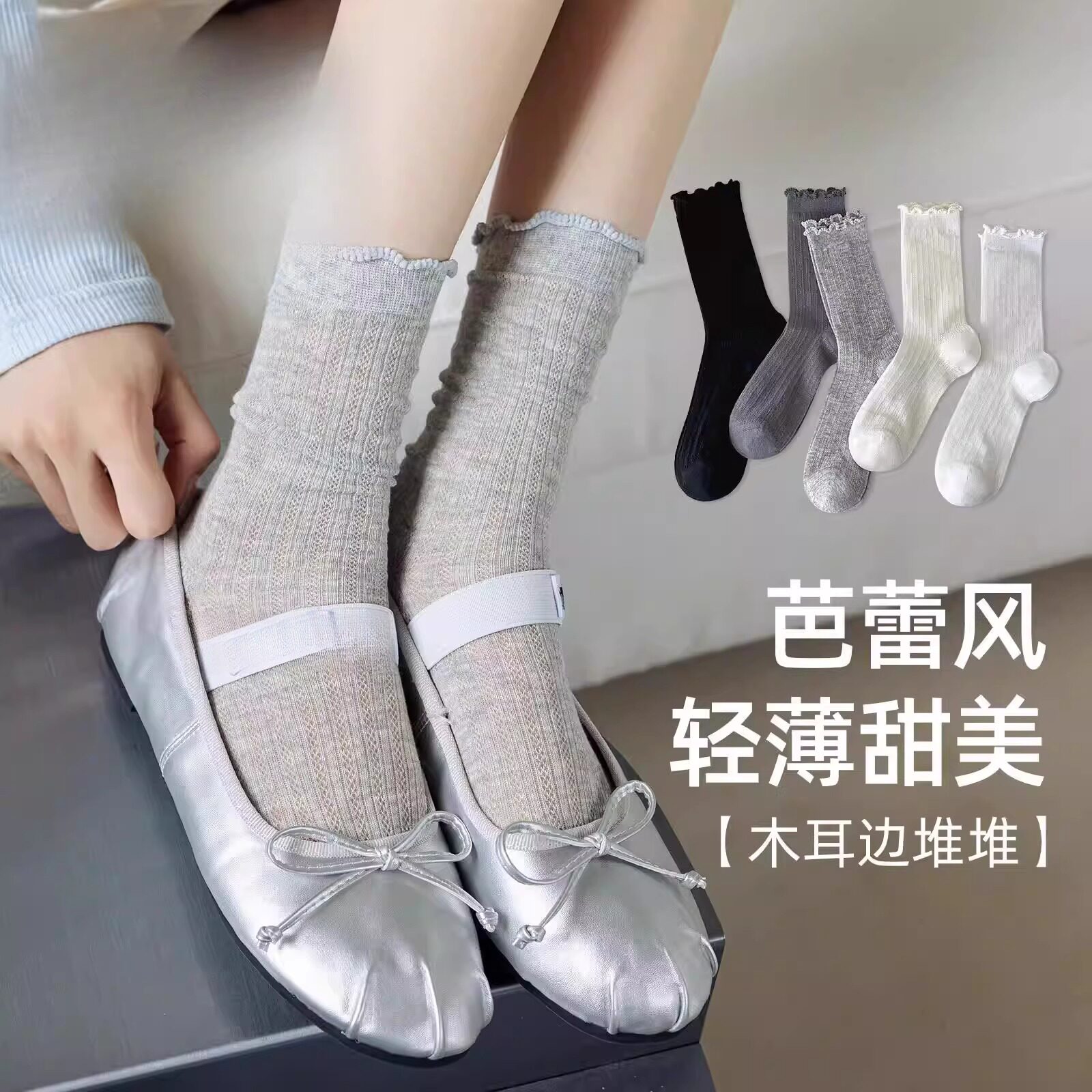 夏季薄款松口透气堆堆袜子女款小皮鞋蕾丝玛丽珍芭蕾风花边中筒袜