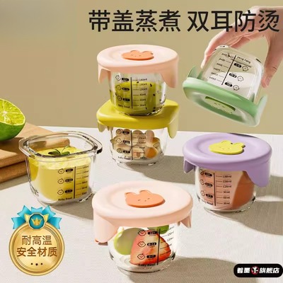 婴儿辅食碗密封罐儿童辅食盒耐高温玻璃可蒸煮蛋羹碗可微波冷冻