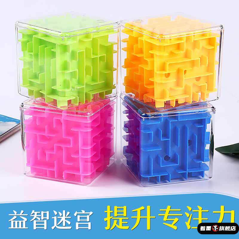 开 发大号走迷宫弹珠小学生正方体女孩冲关玩具游戏方形球球早教Y