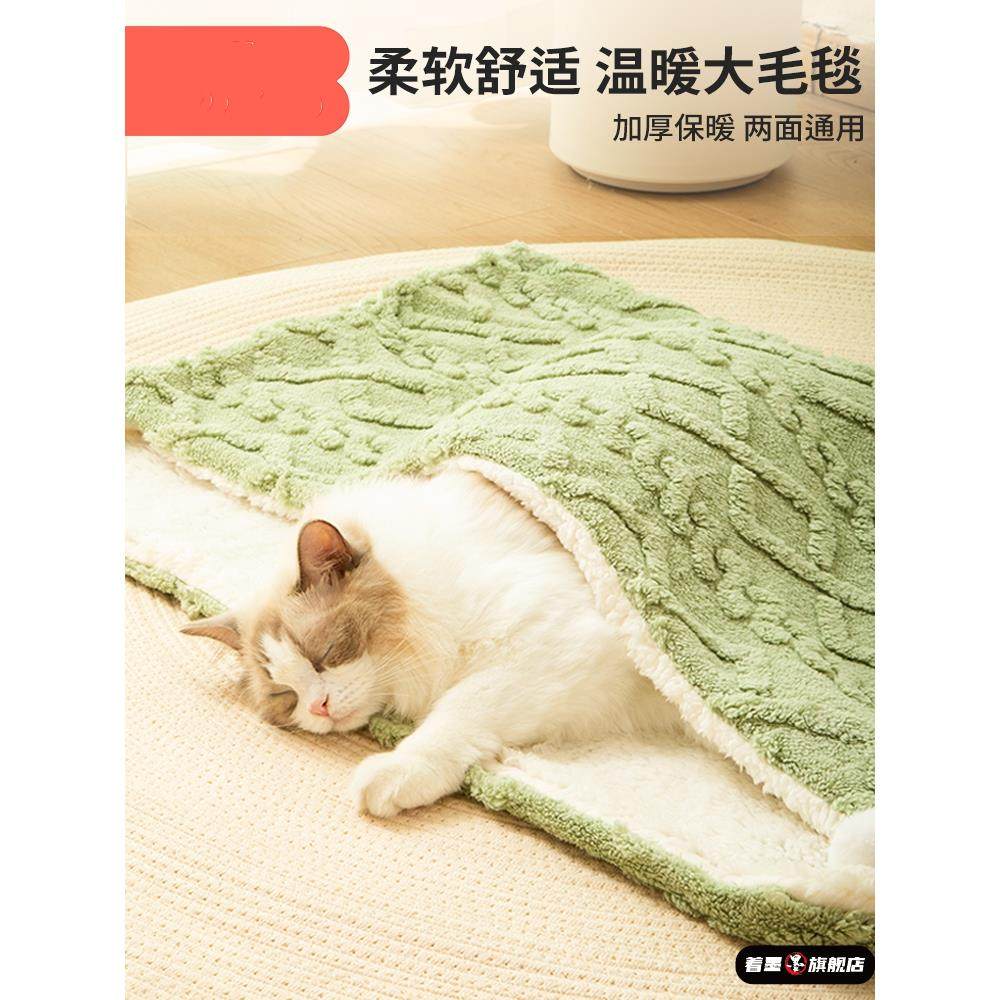 宠物毛毯猫咪毯子四季通用睡垫棉垫睡觉用猫窝猫垫狗垫子冬季保暖,宠物/宠物食品及用品,猫狗垫子,淘宝优惠券,粉丝福利购,淘宝优惠卷