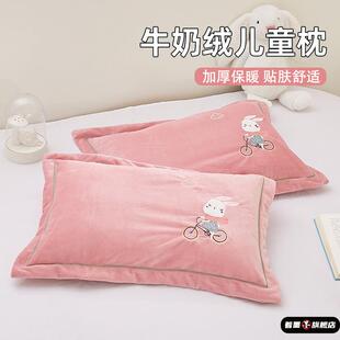 儿童牛奶绒枕头套单个枕芯套装30x50冬季加绒枕套一对装40x60整套