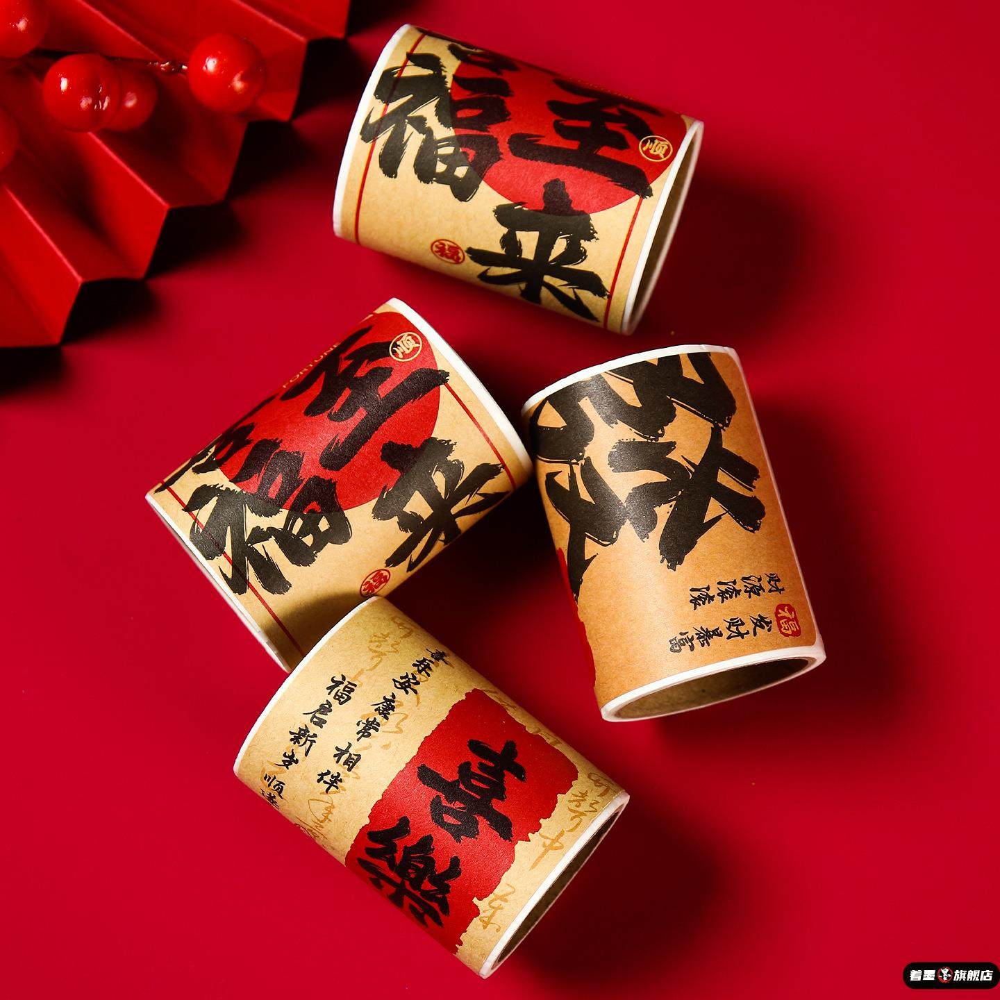 新年福字不干胶贴纸2026马年胶带牛皮纸过年喜庆氛围布置封口贴纸,文具电教/文化用品/商务用品,和纸胶带,淘宝优惠券,粉丝福利购,淘宝优惠卷
