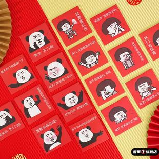 接亲专用堵门小红包搞笑趣味结婚恶搞抢亲开门小喜包用品大全婚礼