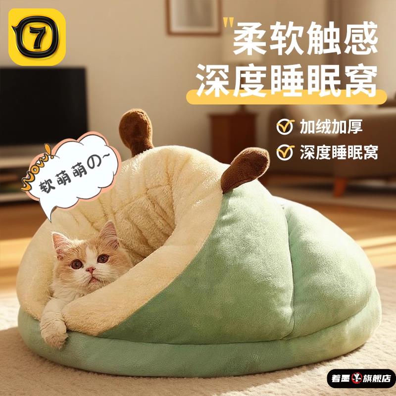 冬季加厚保暖半封闭狗窝猫窝保暖式安全感猫屋猫房子冬天睡窝宠物