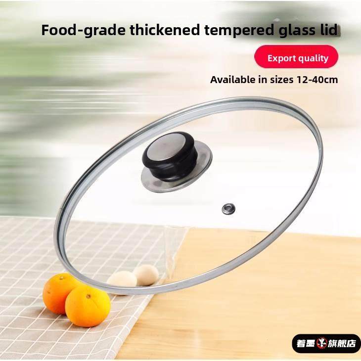 小熊电煮锅锅盖配件新品钢化玻璃盖不锈钢12-40厘米加厚可视防爆