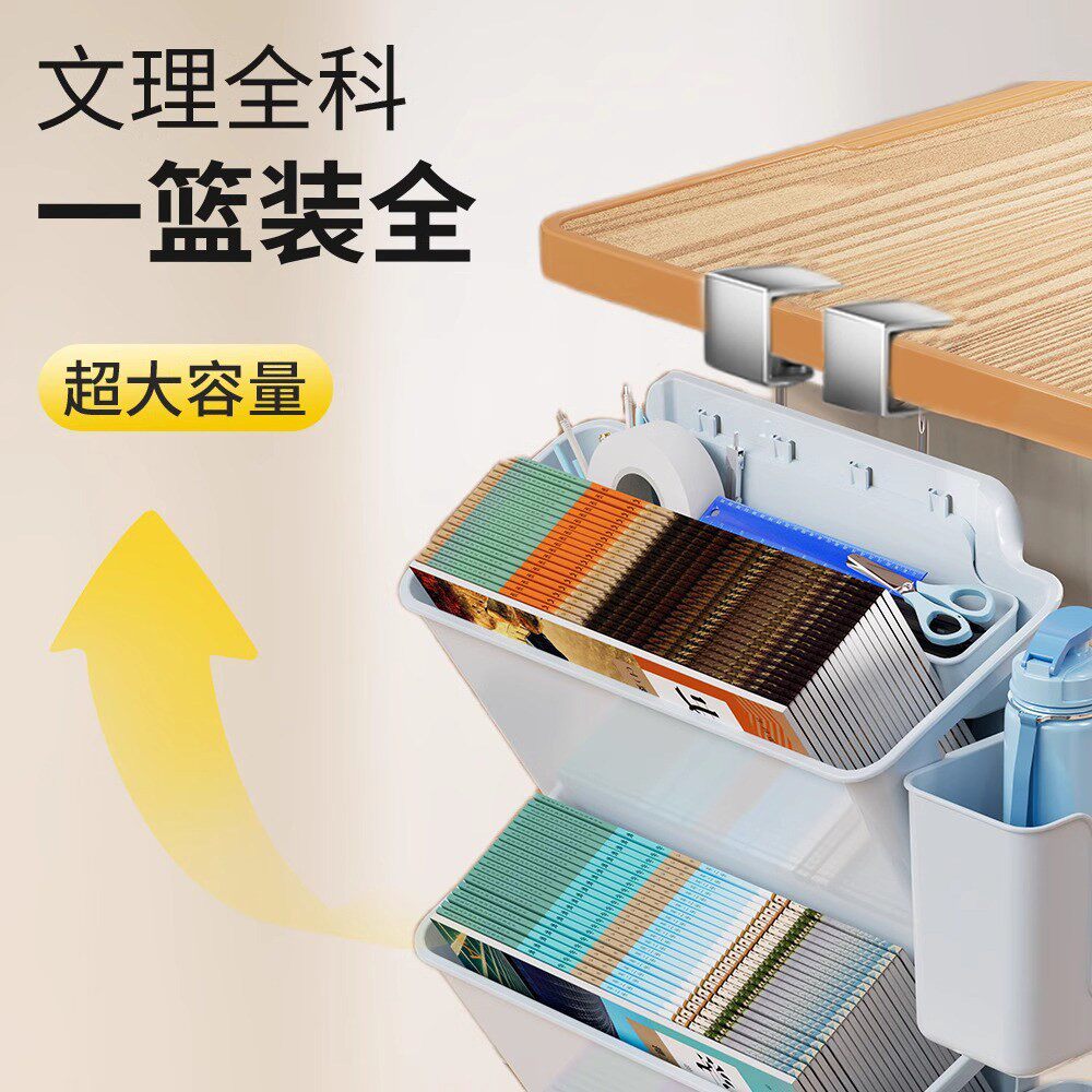 初中生课桌侧边挂书袋篮学生收纳书袋高中生桌边书桌收纳置物架挂袋放书本多功能桌面移动书架神器侧面书立架