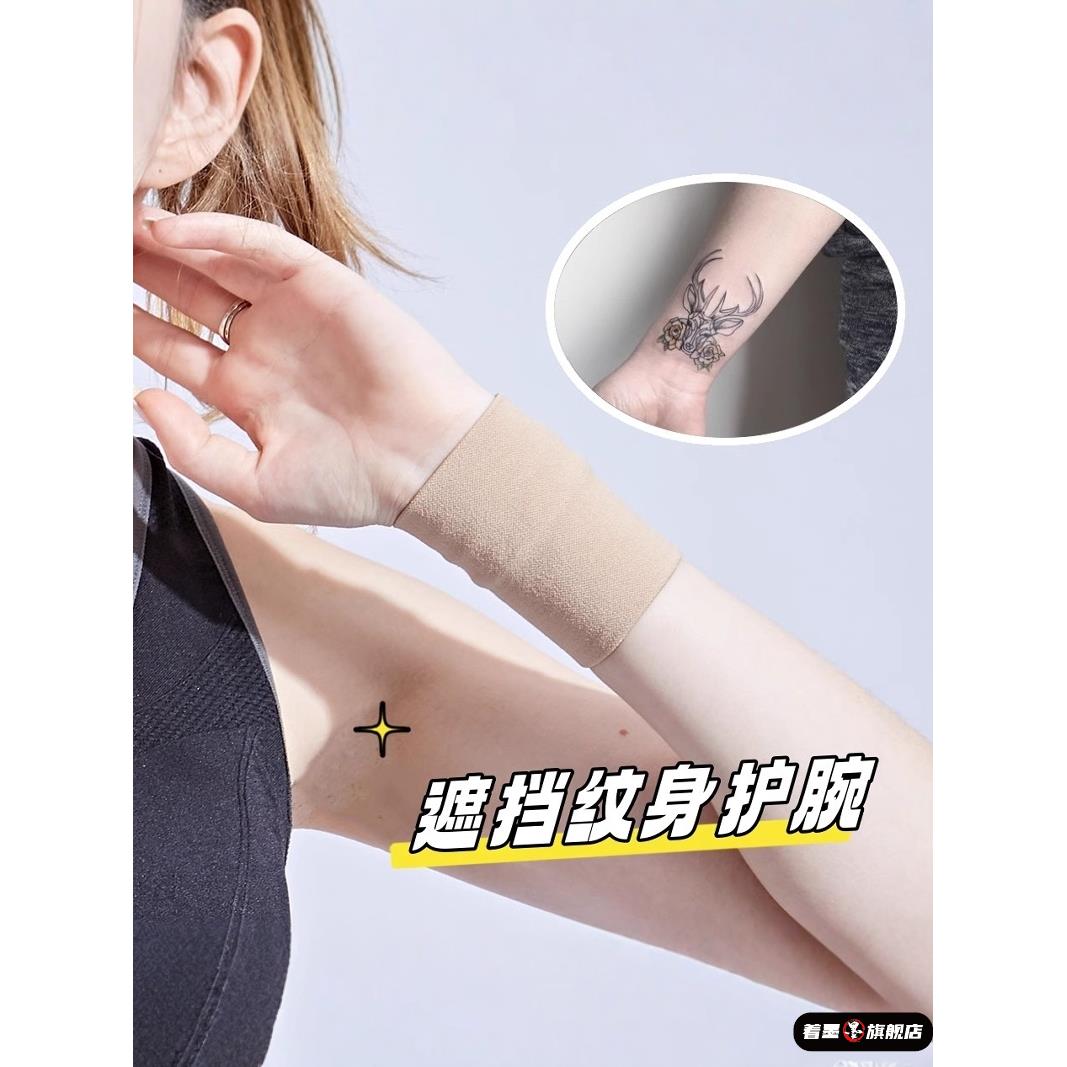 肤色护腕女款扭伤手腕遮疤饰品羽毛球运动手