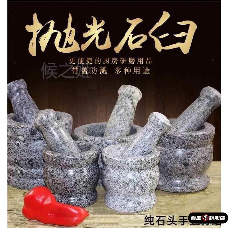 家用小型中药石磨天然石臼 捣蒜器大号压蒜