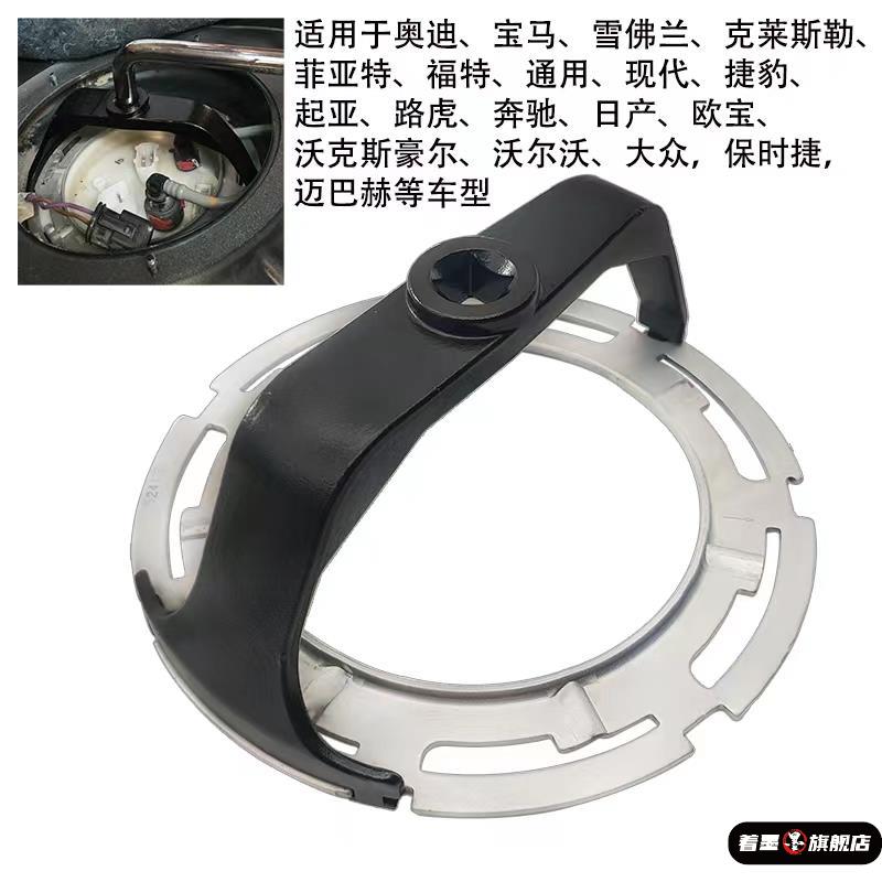 汽车油箱盖拆装工具汽油泵专用大众奔驰宝马奥迪路虎拆卸扳手