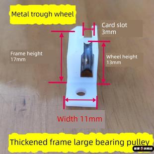 老式金刚网纱窗滑轮金钢网纱门纱窗滚珠轴承轮子铝合金推拉金属轮