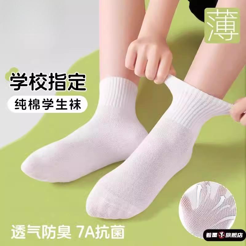 儿童袜子男童白色春夏薄款网眼纯棉运动女童小孩黑色学生中筒袜
