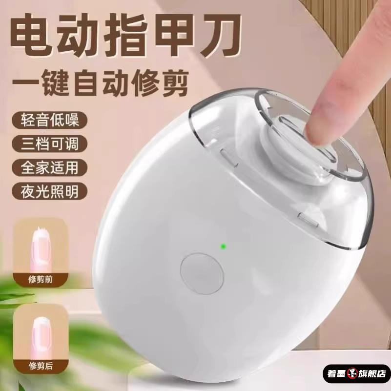 指甲打磨器全自动指甲剪手脚两用儿童老人电