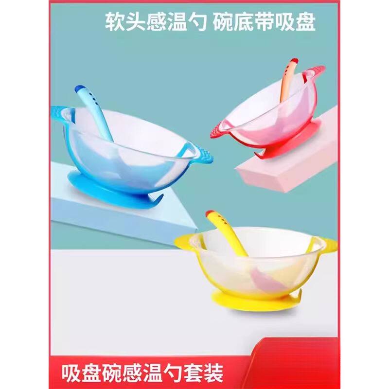婴幼儿专用辅食碗防摔碗喂水婴儿勺子碗宝宝吸盘碗婴儿碗感温餐具