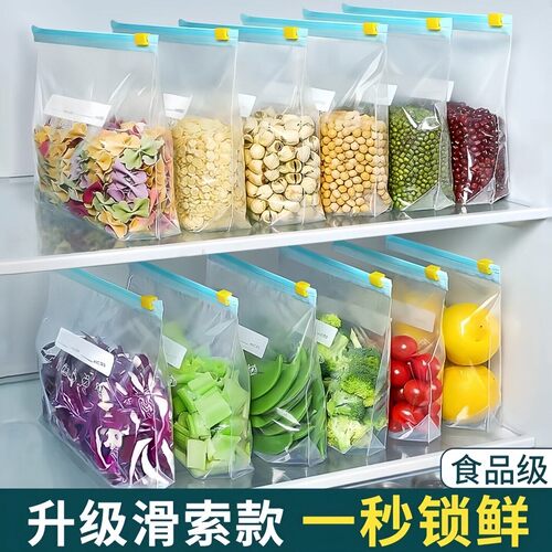 冰箱果蔬保鲜袋防串味食品级密封袋家用专用冷冻自封袋水果收纳袋