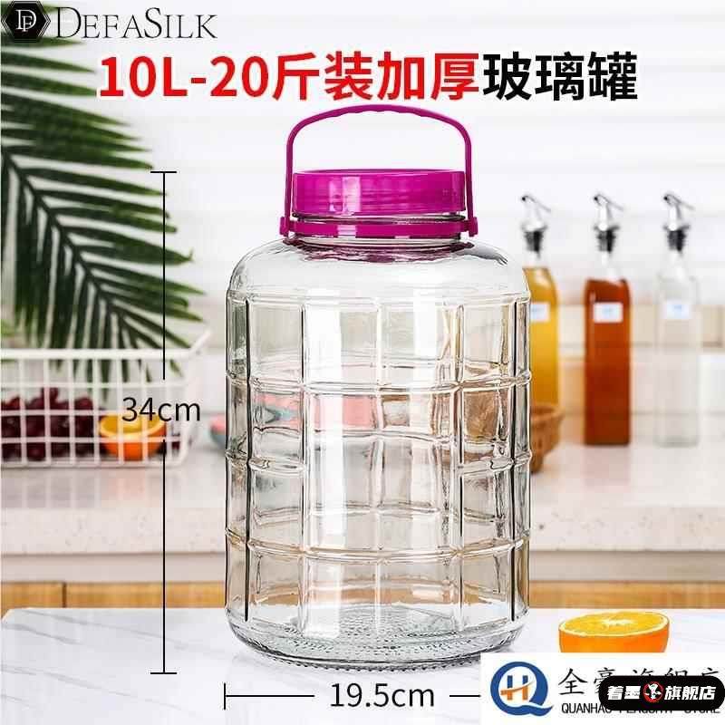 糖蒜腌萝卜坛子泡菜泡酒腌制玻璃瓶酸菜缸储物罐子鸡蛋密封玻璃款,厨房/烹饪用具,泡菜罐/坛,淘宝优惠券,粉丝福利购,淘宝优惠卷