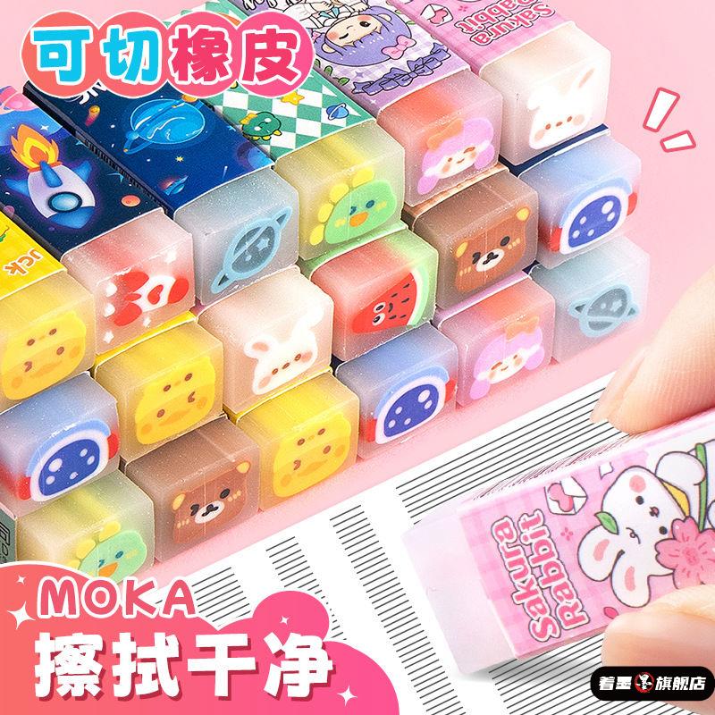 透明创意卡通可爱水果夹心橡皮擦小学生用可切水果樱花儿童果冻橡皮擦无碎屑擦的干 干净幼儿园礼物足球橡皮