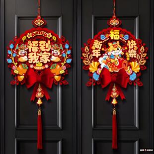 过年客厅装饰福字挂件马年2026新款品挂饰新年入户门门挂春节用品