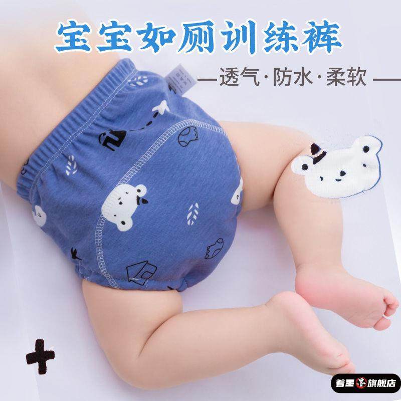 儿童戒夜尿不湿如厕训练裤女宝宝隔尿裤男婴儿防水全棉布可洗防漏,女士内衣/男士内衣/家居服,男三角内裤,淘宝优惠券,粉丝福利购,淘宝优惠卷
