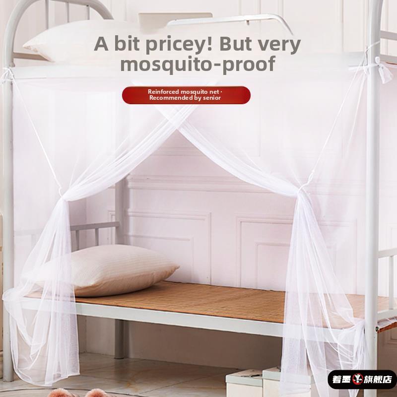 2025新款上下铺蚊帐免安装大学生宿舍单人床