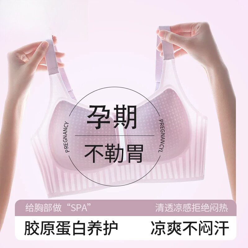 夏季冰丝透气哺乳文胸孕妇薄款内衣大胸显小防下垂收副乳涨奶不勒