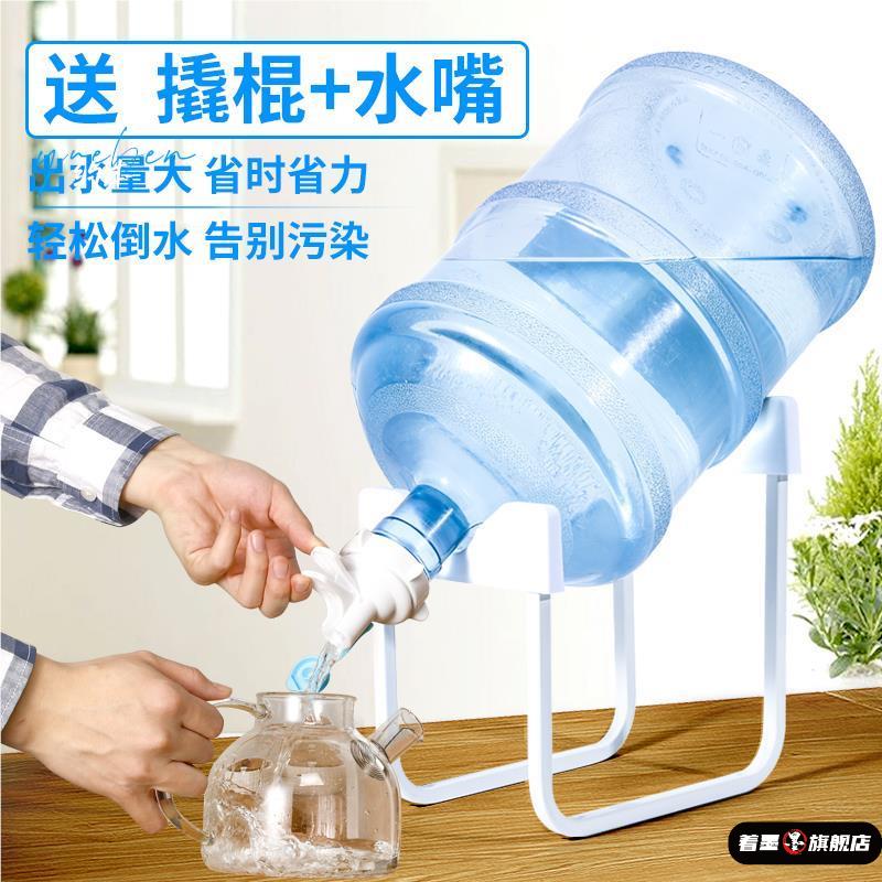 桶装水矿泉纯净水桶i支架饮水桶大桶饮水机