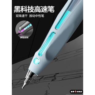 黑科技网红自动笔刷题笔ST头高颜值速干按动中性笔黑笔高考考试专用笔学生用黑色水性碳素签字笔太空舱圆珠笔
