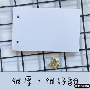 连环手翻书空白本手翻画本动画画纸儿童翻页动画书加厚卡纸空白书