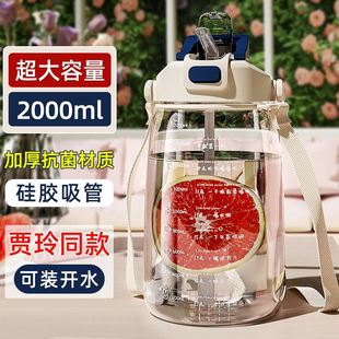 2000ml大容量水杯女生高颜值耐高温吸管大肚杯子大号运动夏天水壶