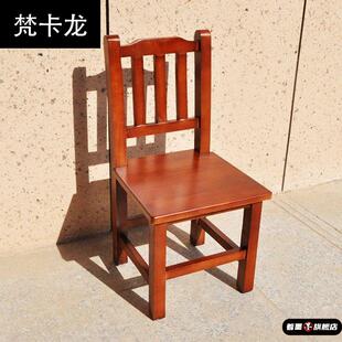 结实木头落地卯榫老年人小凳子靠背椅木椅子家用矮款风格简约椅