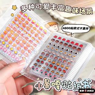 小鼻嘎贴纸造景手帐deco贴纸女孩儿童美甲防水DIY咕卡素材装 饰迷你玩具镭射星星贴画小图案收纳册可爱高颜值