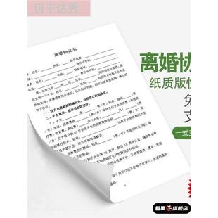 代写离婚协议书 打印好的 定制起草合同 民事起诉状模板 电子版