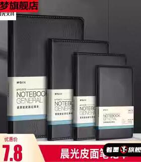 商务皮面笔记本会议记事本皮革本子软皮面抄18K/25K/32K/48K
