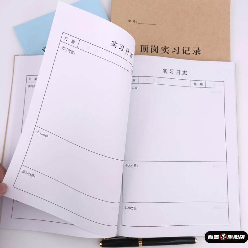 志本科研加厚文案手册管理学习材料记录本安全日常大学生实习日