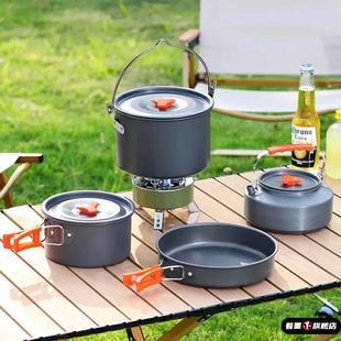 户外锅具套锅三件套折叠锅四件旅行便携式露营炊具野营烧水壶煮锅