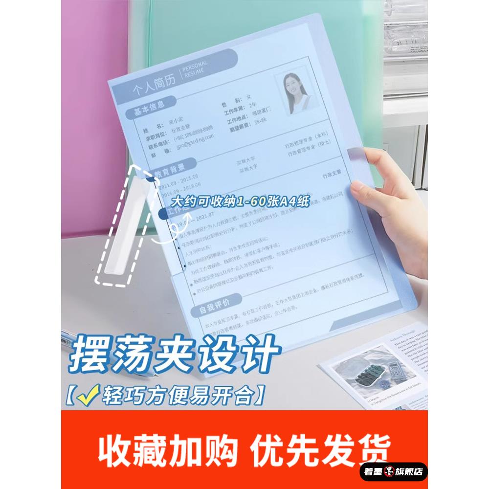 A4旋转拉杆夹文件夹试卷收纳袋透明插页初中