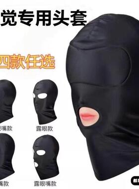 防蚊头罩睡觉专用面罩头套全脸三孔睡眠男女冰丝露鼻开口遮光眼罩