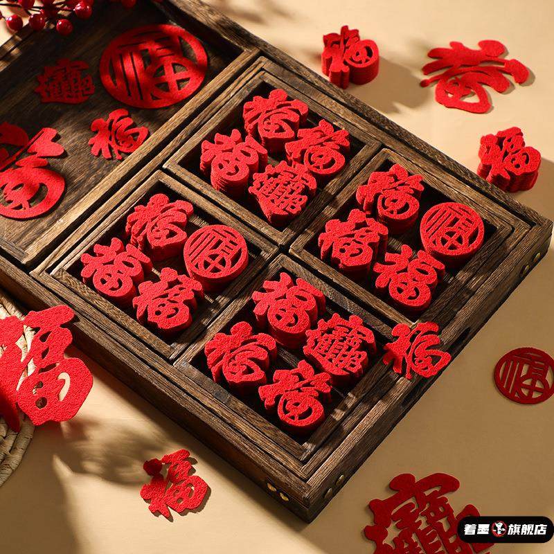 乔迁之喜迷你手抛福小福字贴装饰用品墙贴春节过年门贴窗花贴纸,节庆用品/礼品,福字/窗花/窗贴,淘宝优惠券,粉丝福利购,淘宝优惠卷