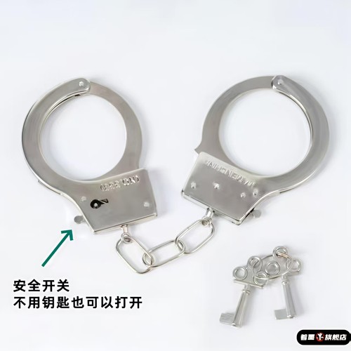 儿童手铐手镯玩具剧本杀密室道具手扣不锈钢情侣手拷合金加厚脚拷