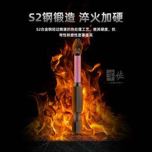 S2镀钛PH2家用电动起子头螺丝批风批旋具六角螺丝刀 防滑批头套装