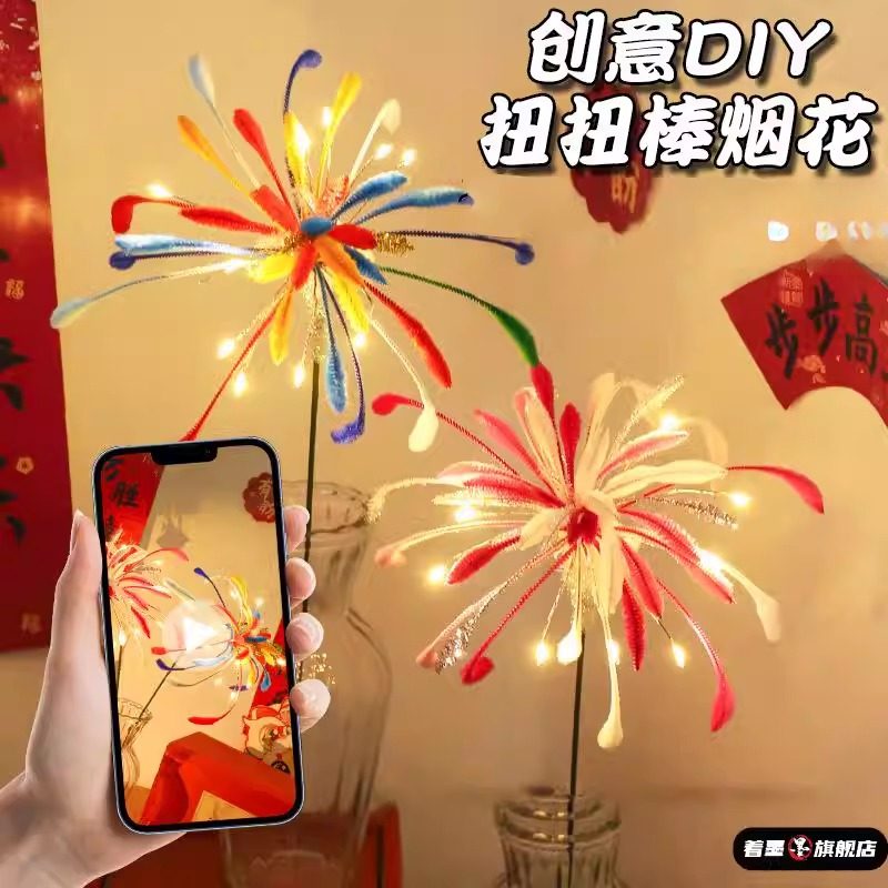 新年手工扭扭棒diy材料包烟花儿童diy烟花学生幼儿园手工制作烟花,玩具/童车/益智/积木/模型,普通塑料积木,淘宝优惠券,粉丝福利购,淘宝优惠卷