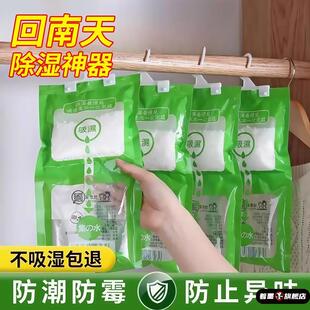 除湿袋干燥剂吸潮南方天防潮神器防霉吸湿宿舍可挂式 衣柜家用便携