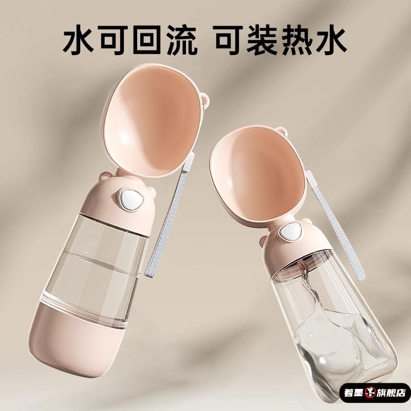 狗狗外出水杯便携式喝水器水壶宠物随行杯小