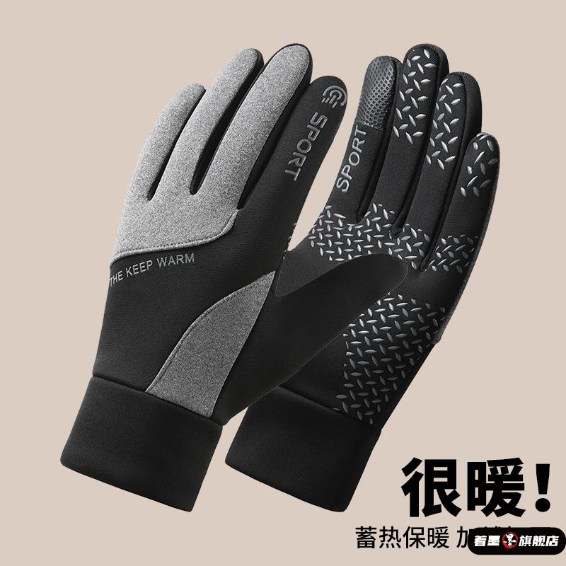 手套男士冬季骑行加绒冬天保暖防寒防风户外