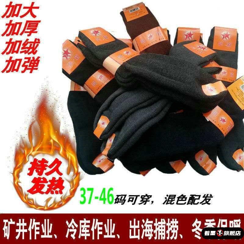 煤矿下井袜子雨鞋专用井下劳保矿工冷库长筒