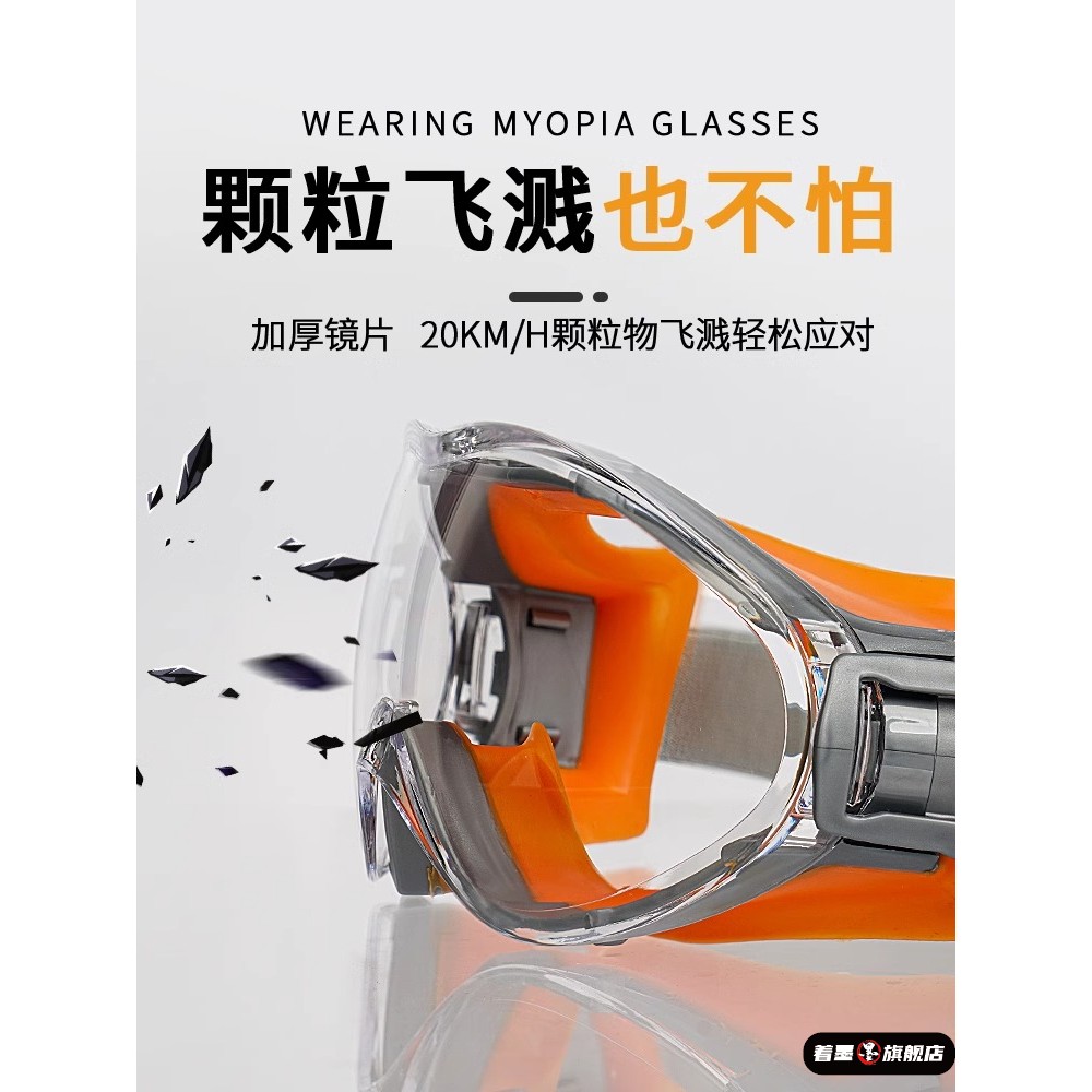 护目镜工业切割防飞溅劳保灰尘全封闭不起雾