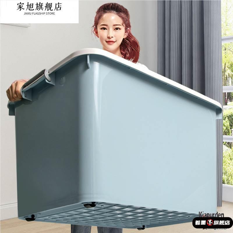 特大号塑料储物箱收纳箱家用收纳盒大容量超