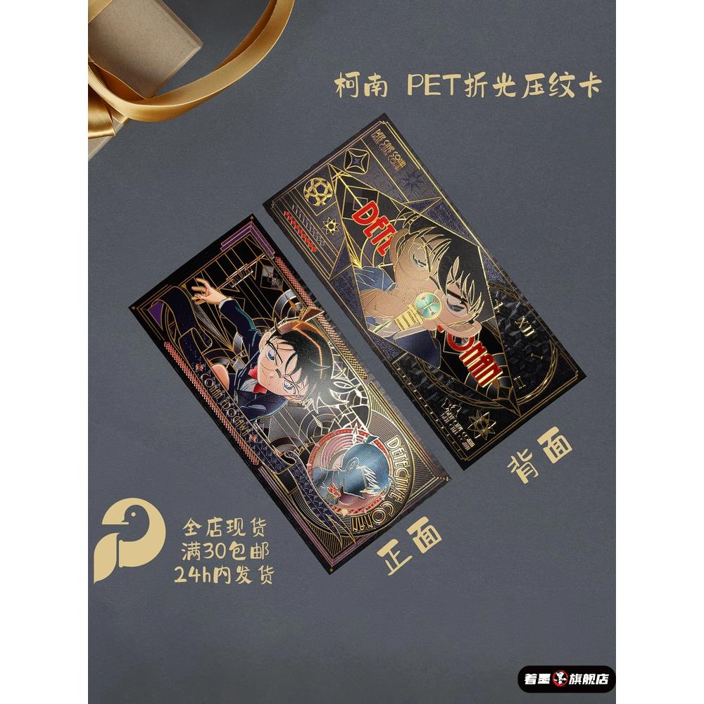 新款名侦探柯南纪念钞币动漫周边黑金卡牌基德安室透赤井秀一书签