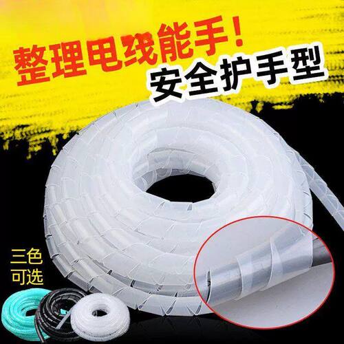 家用理线螺旋保护套缠绕管结束带管保护管绕线管包线管器直径3-30