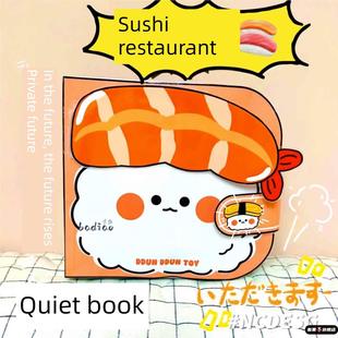 寿司店新款安静书女孩免裁剪3d立体小屋豆豆本手工diy炸鸡制作贴