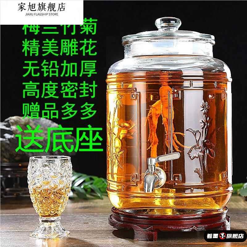 包邮10斤20斤30斤40斤50斤泡酒瓶带龙头泡酒坛泡酒罐密封罐果汁罐